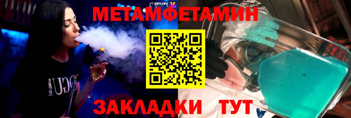 Амфетамин Premium  АМФ  Муравленко  Вход с VPN 