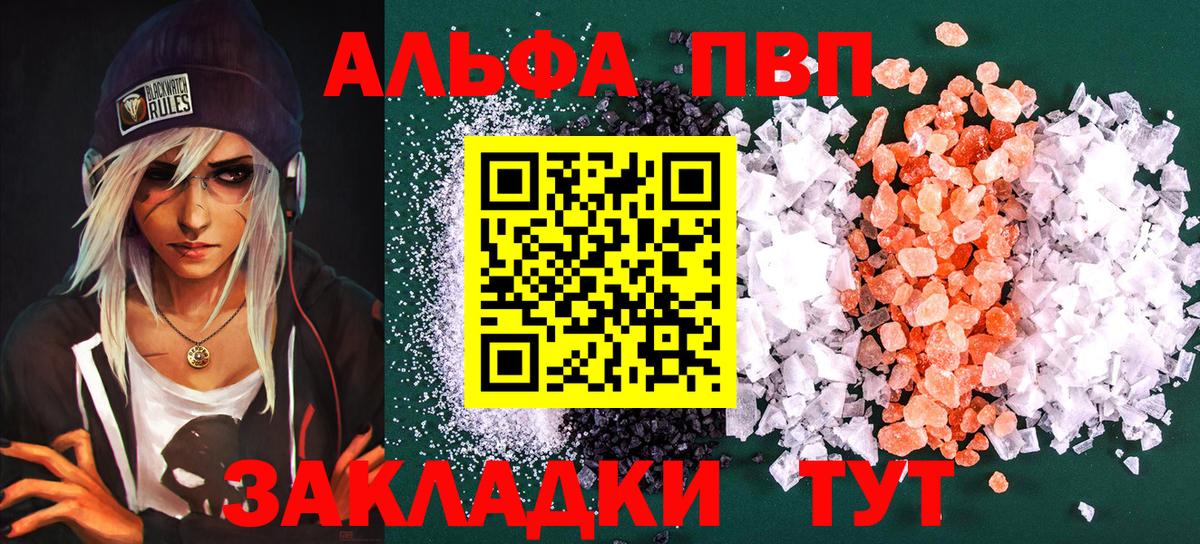A-PVP Crystall  Вход с VPN  Alpha PVP  Муравленко  как найти закладки  APVP СК КРИС  APVP кристаллы 
