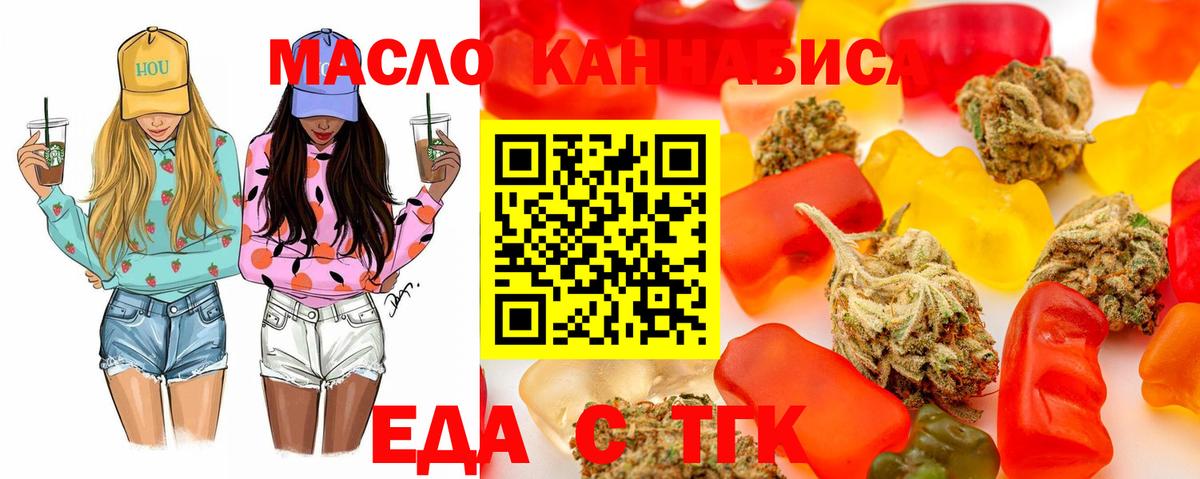 Муравленко  Canna-Cookies конопля  Вход с VPN 