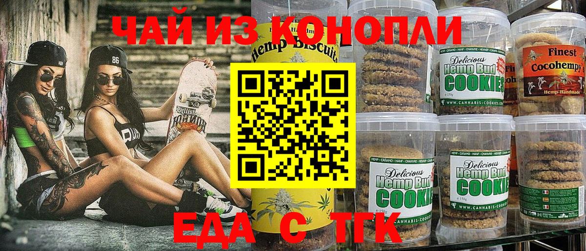 Cannafood конопля Муравленко