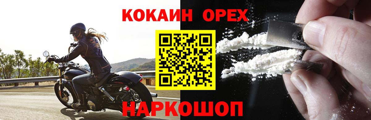 Муравленко  Кокаин Колумбийский  COCAIN  Вход с VPN  COCAIN Колумбийский 
