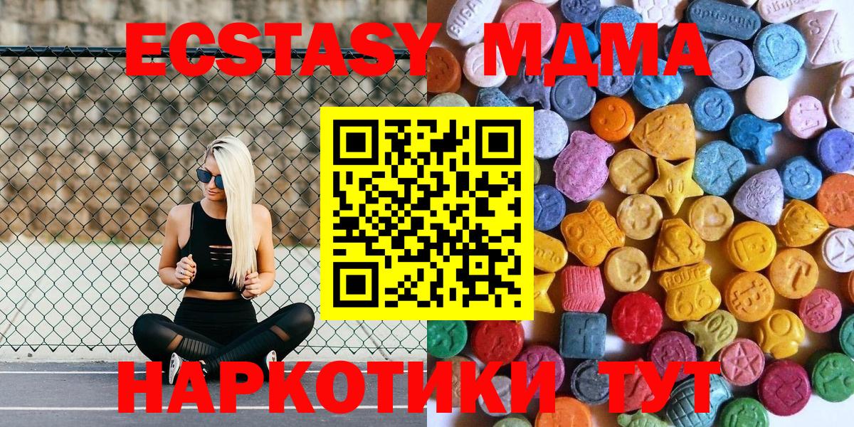 Экстази MDMA  ЭКСТАЗИ TESLA  Муравленко  Вход с VPN 