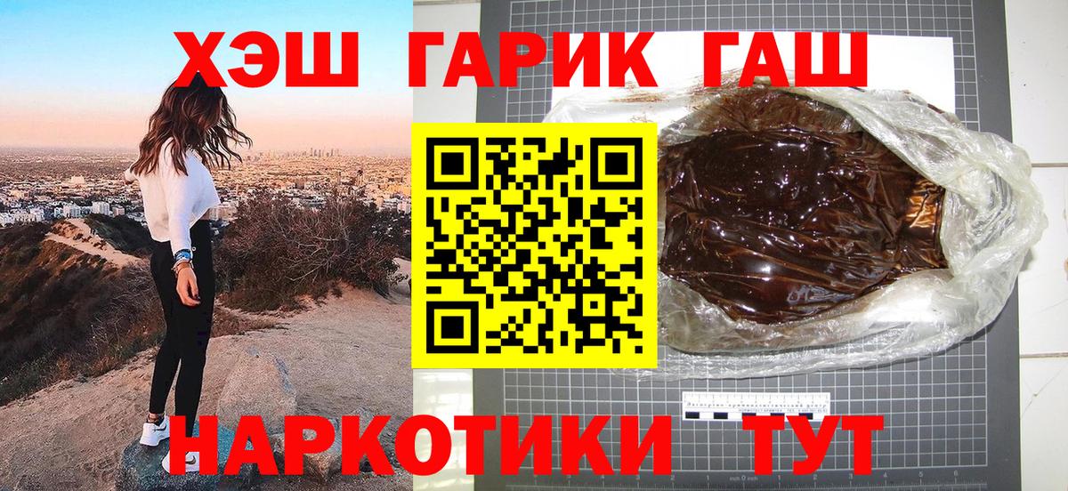 Гашиш индика сатива  Вход с VPN  Гашиш  Муравленко 