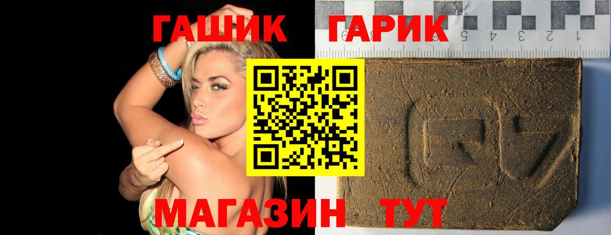 ГАШ хэш Муравленко