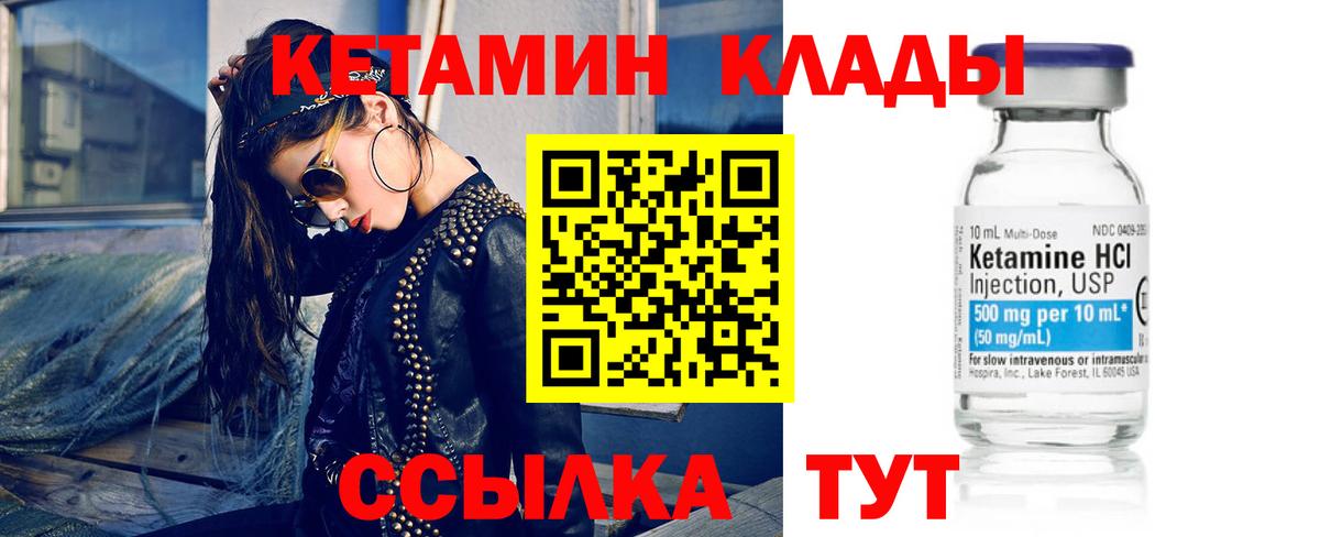Кетамин ketamine  Вход с VPN  мориарти телеграм  КЕТАМИН ketamine  Муравленко 