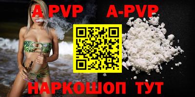 альфа пвп VHQ Жуковский