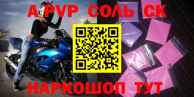 соль курить ск Дубна
