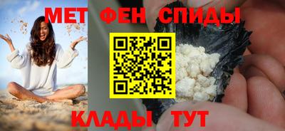 метамфетамин Донецк