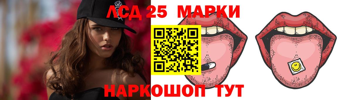 LSD-25 экстази кислота Муравленко