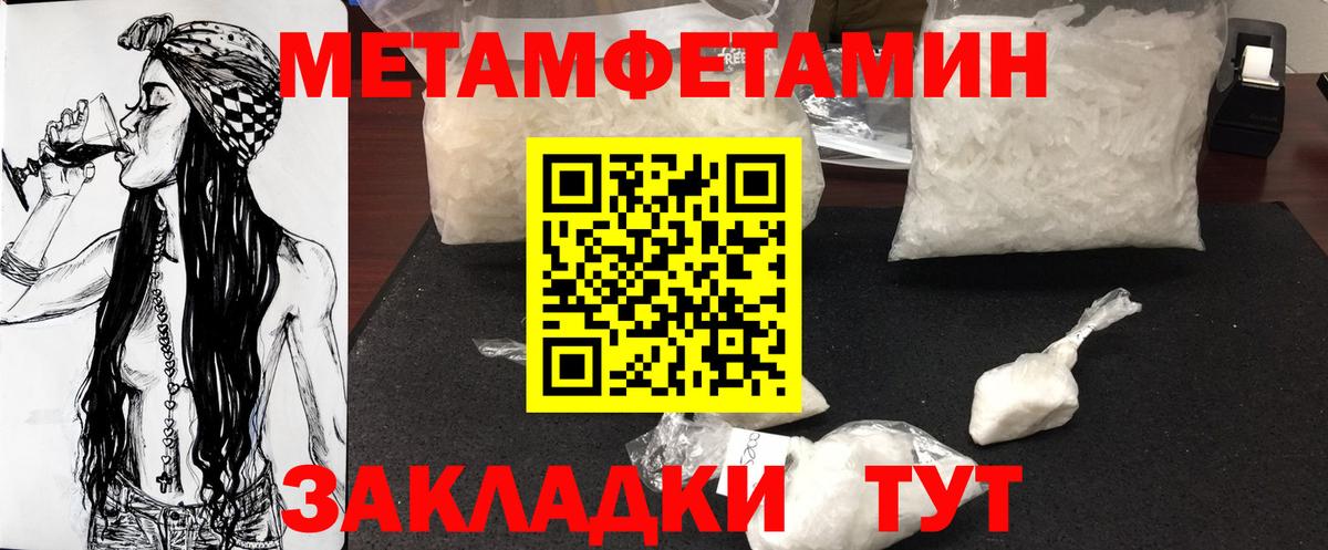 Муравленко  Первитин Декстрометамфетамин 99.9%  Метамфетамин  Первитин Декстрометамфетамин 99.9%  Вход с VPN 