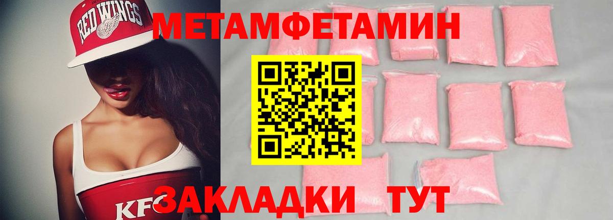 Метамфетамин Декстрометамфетамин 99.9% Муравленко