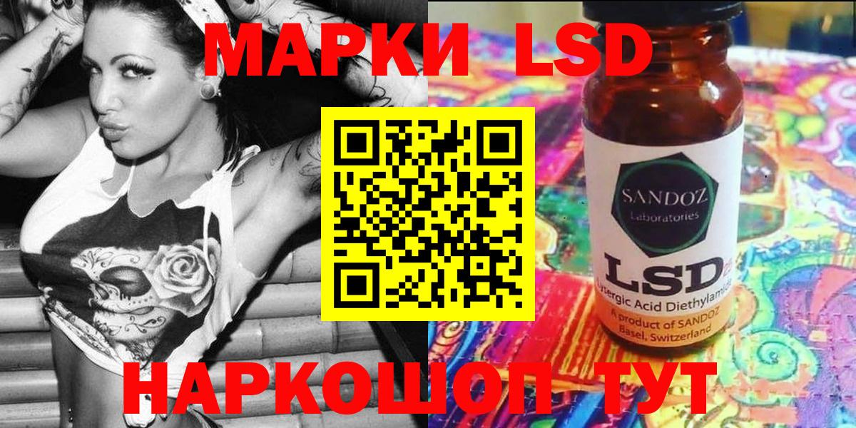 Марки N-bome 1,5мг  Марки N-bome 1,5мг  Марки 25I-NBOMe  Вход с VPN  Муравленко 