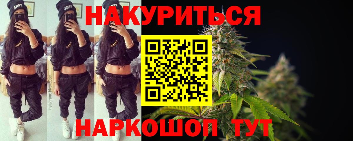 Бошки марихуана сатива Муравленко
